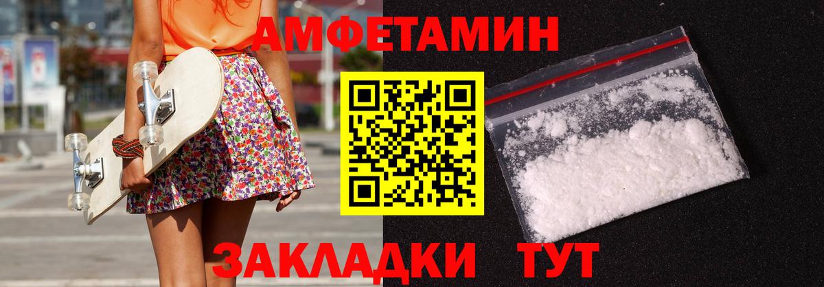 АМФЕТАМИН Premium Фрязино