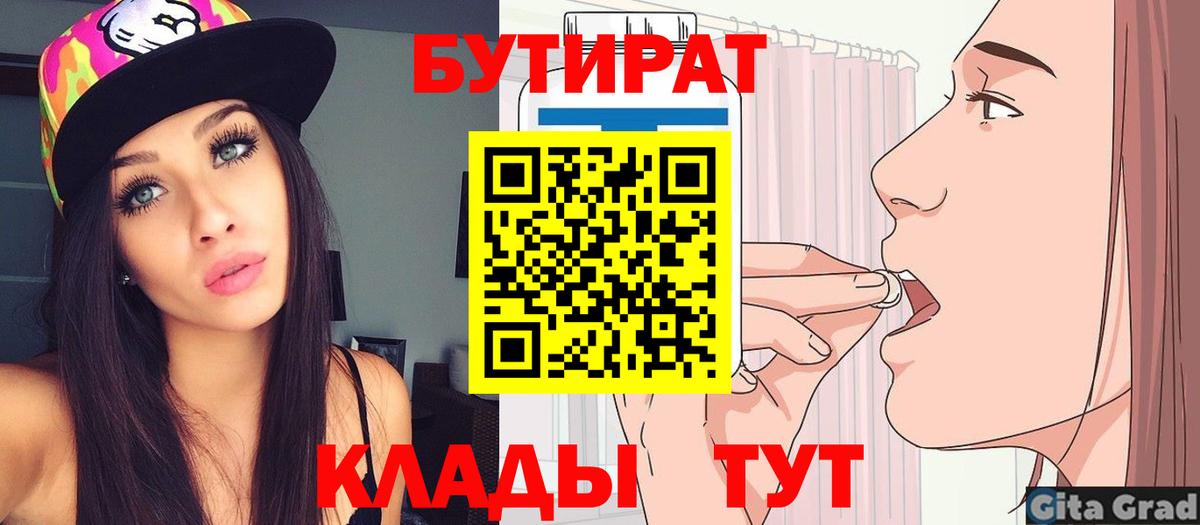БУТИРАТ жидкий экстази Фрязино