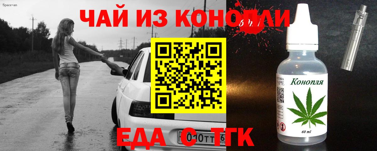 Canna-Cookies конопля  Вход с VPN  Фрязино 