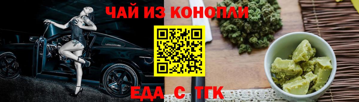 Печенье с ТГК конопля Фрязино