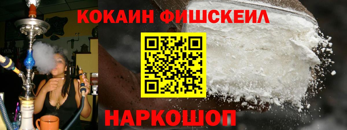 Фрязино  Кокаин Columbia  наркошоп  КОКАИН Колумбийский  Вход с VPN 