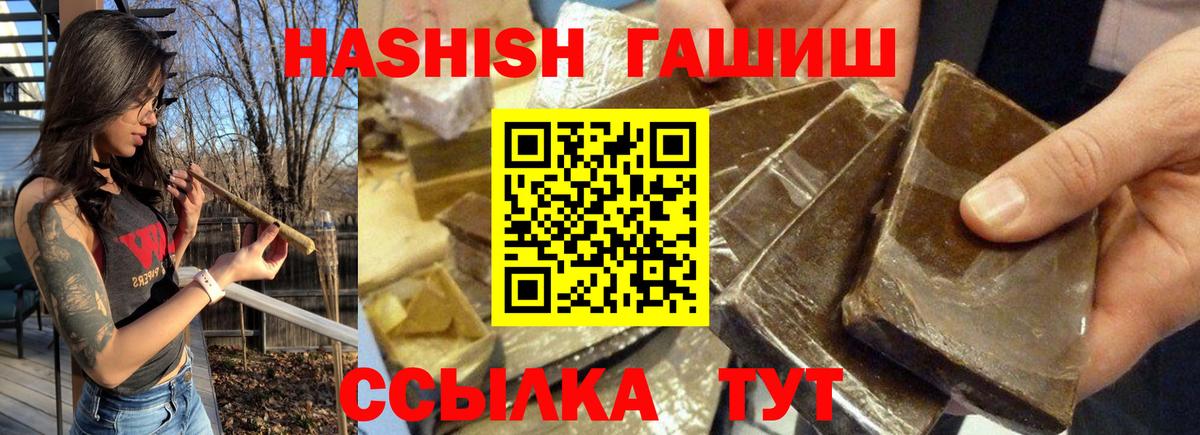 ГАШИШ 40% ТГК  Гашиш убойный  Фрязино  ГАШ  купить  цена  Вход с VPN 