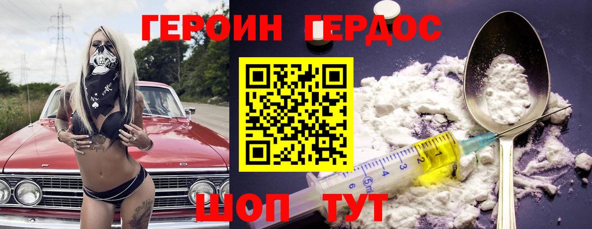 ГЕРОИН афганец Фрязино