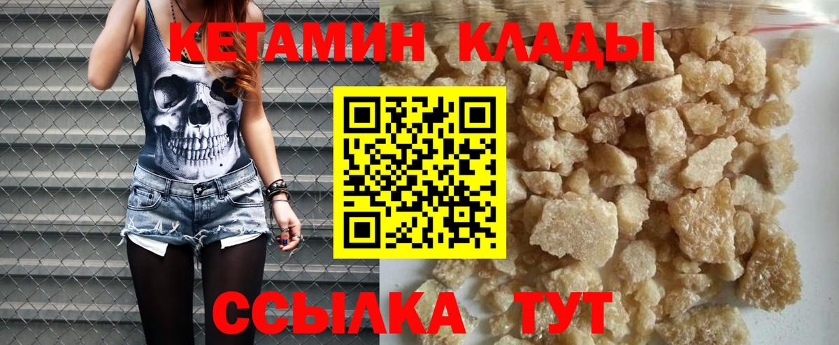 Кетамин VHQ  Вход с VPN  КЕТАМИН ketamine  Фрязино 