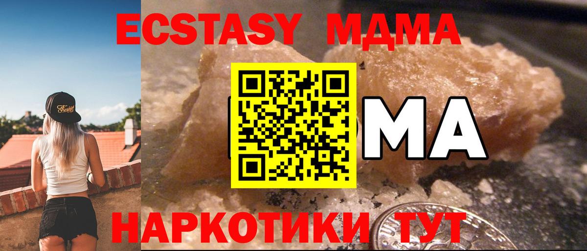 MDMA кристаллы  Вход с VPN  Фрязино  МДМА Molly 