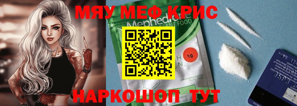МЕФ мука Фрязино