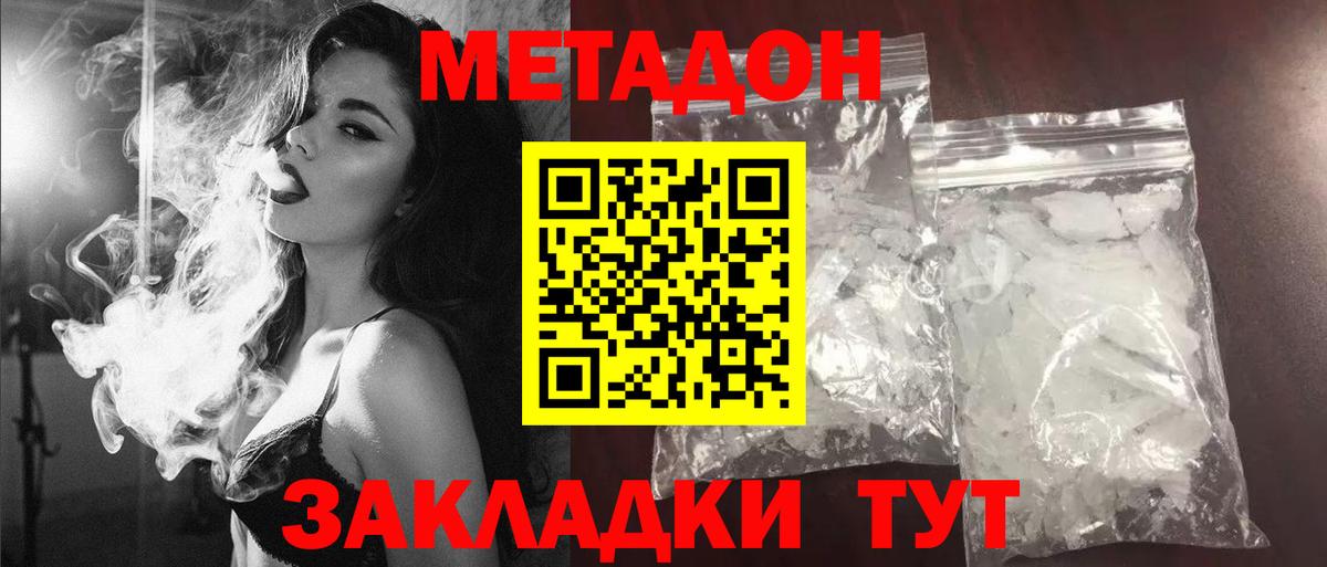 Фрязино  МЕГА   Вход с VPN  Метадон VHQ  Метадон белоснежный 
