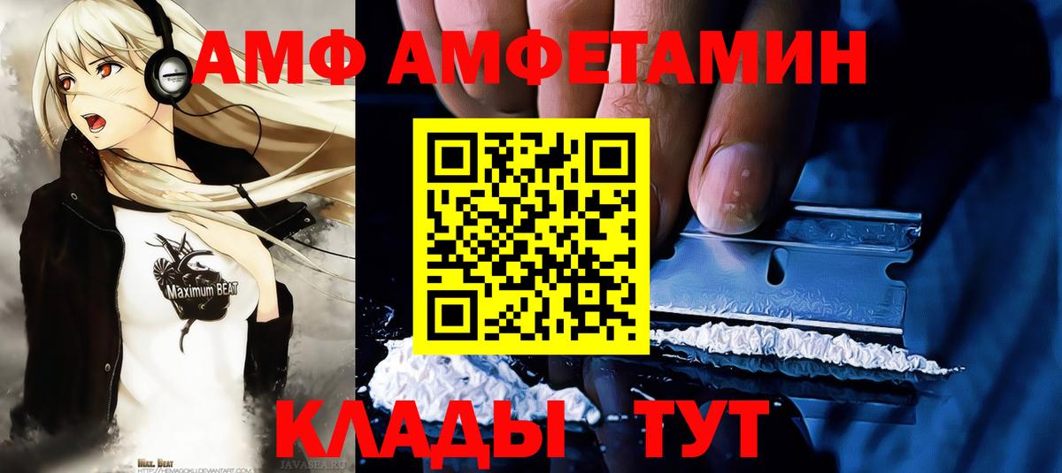 Фрязино  Метамфетамин витя  Вход с VPN 
