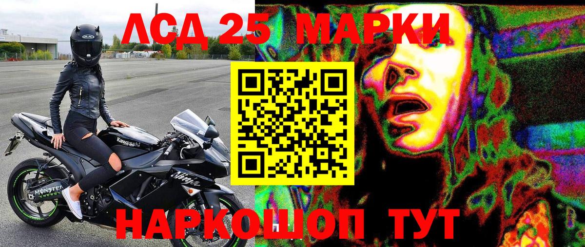 Марки 25I-NBOMe 1,8мг  Вход с VPN  Марки 25I-NBOMe  Фрязино 
